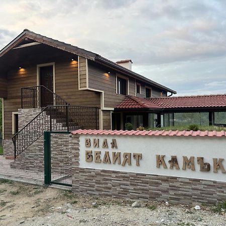 Вила Белият Камък - Златоград Slatograd Exterior foto